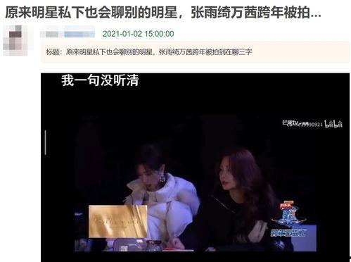 一线吃瓜娱乐圈免费阅读,一线吃瓜，揭秘明星幕后故事